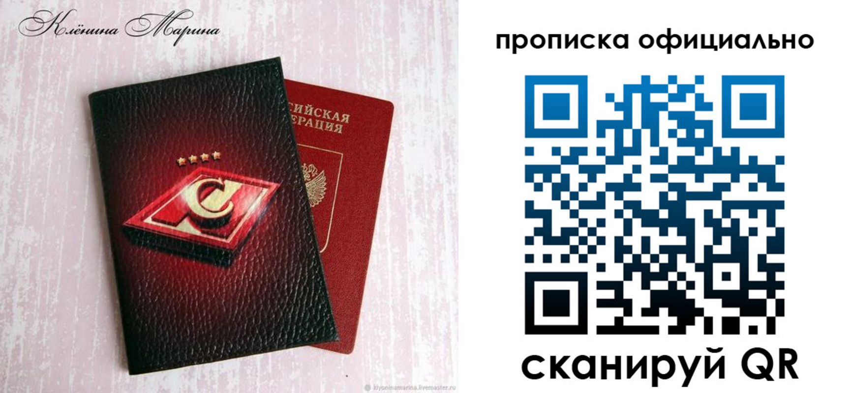 временная регистрация купить в Великом Устюге