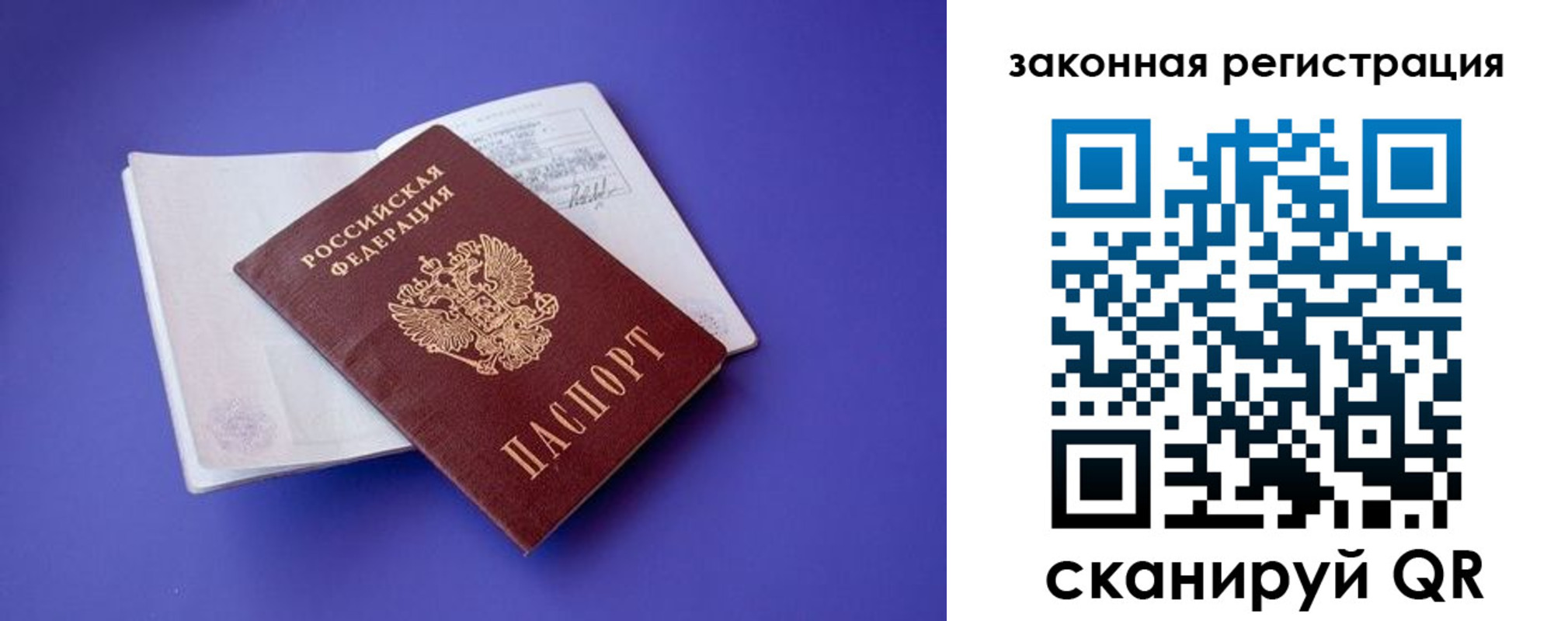 прописка штамп в Великом Устюге