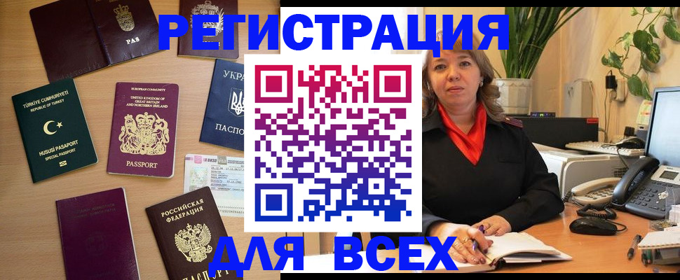 временная регистрация для всех в Великом Устюге