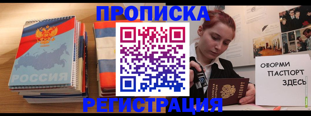 временная регистрация законно в Великом Устюге