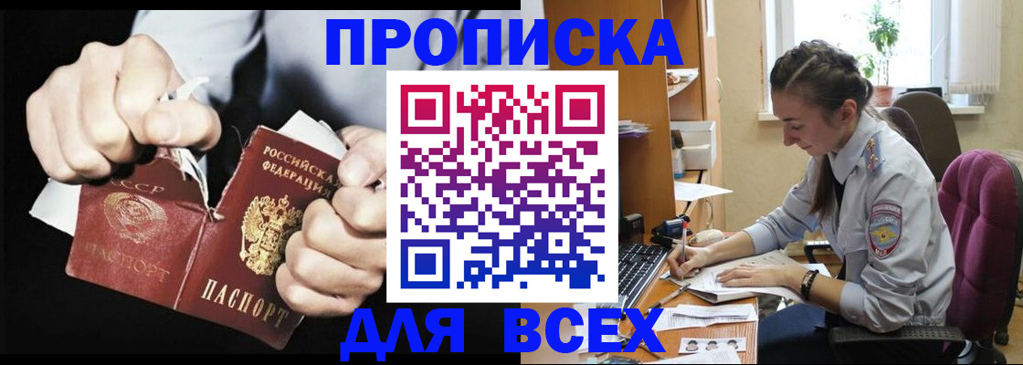 временная регистрация в квартире в Великом Устюге