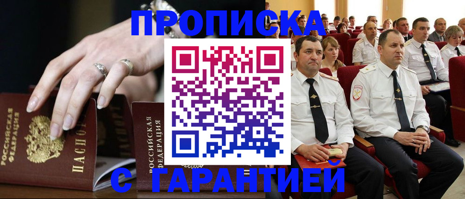 временная регистрация купить в Великом Устюге