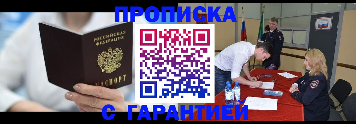 прописка для школы в Великом Устюге